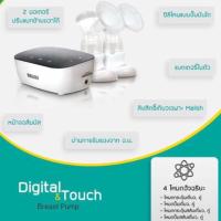 ราคา Malish Mirella เครื่องปั๊มนม ปั๊มคู่ (มือสอง) (686149587)