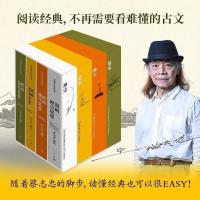 ราคา จุดสต็อกพร้อม Cai Zhizhong Comics Philosophy Classic Series Four Volumes; Rujia ลัทธิเต๋าพุทธศาสนา Zen Humorous Busous Collectors Edition20250505 (44367122904)