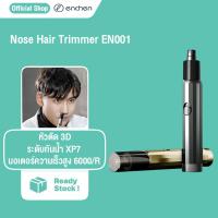 ราคา ENCHEN ที่ตัดขนจมูกไฟฟ้า Nose Hair Trimmer EN001 เครื่องตัดขนจมูกพกพา ขนาดเล็ก (21028671752)