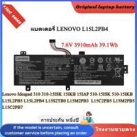 ราคา L15L2PB4 แบตเตอรี่แท้ Notebook L15M2PB5 L15M2PB4 LENOVO Ideapad 310 310-15ISK 310-15IKB 310-15IAP 510-15ISK 510-15IKB (26385133202)