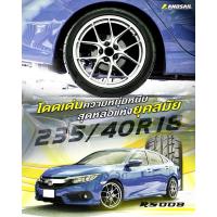 ราคา LANDSAIL RS009 225/40R18 , 225/45R18 , 235/40R18 , 235/45R18 , 235/50R18 , 255/50R18 , 265/60R18 (ปี25) (16514280790)