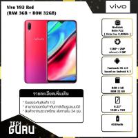 ราคา [พร้อมส่ง] โทรศัพท์มือถือ Vivo Y93 Red (RAM 3GB + ROM 32GB) (12431979100)