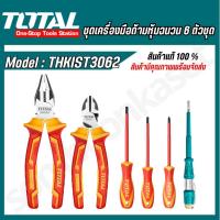 ราคา Total ชุดคีมหุ้มฉนวน + ไขควงหุ้มฉนวน + ไขควงเช็คไฟ 6 ตัวชุด รุ่น THKIST3062 (25168056177)