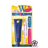 ราคา แท้%พร้อมส่ง Meishoku placenta Whitening Eye cream NO.1 Cosme ครีมบำรุงรอบดวงตา (2060613005)