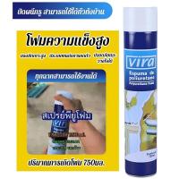 ราคา สินค้าขายดีอุดรอยรั่ว สเปรย์โฟม ฉนวน สเปรย์โฟม หน้าต่าง รอยร้าว สเปรย์โฟมอุดรอยรั่วพียูโฟม โฟมอุดรอยรั่ว พียูโฟมกระป๋อง สเปรย์โฟมเอนกประสงค์ โฟมอุดรอยร้าว (41660990217)