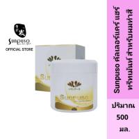 ราคา Sunpuso​ ซันปุโซะ​ คัลเลอร์แคร์​ แฮร์ทรีทเม้นท์​ สำหรับผมทำสี​ Sunpuso​ Color​ Care​ Hair​Treatment​ (12010869188)