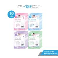 ราคา [เซ็ท10ชิ้น](แบบไม่มีมีการ์ด)DERMEDY CRYSTAL GLOW HYDROGEL MASK เดอร์มีดี คริสตัล โกลว์ ไฮโดรเจล มาสก์ 20 กรัม (41508443242)