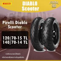 ราคา Pirelli Diablo Scooter 120/70-15 + 140/70-14 ยางนอกสำหรับรถมอเตอร์ไซค์ : XMAX (24134738842)