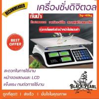 ราคา เครื่องชั่งดิจิตอล มีรับประกัน ตาชั่งดิจิตอล ตราชั่งดิจิตอล กันน้ำ 10kg 40kg กิโลดิจิตอล เครื่องชั่งdigital (18829366204)