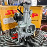 ราคา คาร์บู Suzuki Shogun125 ตรงรุ่น (25080257560)