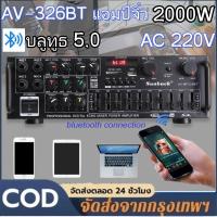 ราคา 2000W Power Amplifier บลูทูธในตัว AV-MP326BT สามารถใช้ลําโพงขนาด 15 นิ้วเครื่องขยายเสียงบ้าน FM/USB/TF 2CH/บลูทูธสเตอริโอเครื่องขยายเสียงไร้สาย HiFi สเตอริโอบ้านคาราโอเกะ (56500928205)