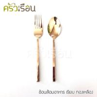 ราคา ทองเหลือง - ช้อน-ส้อม ลายเรียบ ทองเหลือง [ ช้อนส้อม ช้อนยาว ส้อมยาว ช้อนทองเหลือ ส้อมทองเหลือง ช้อนส้อมทองเหลือง] (4217137338)