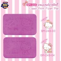 ราคา ++พร้อมส่ง++ พรมเช็ดเท้าคิตตี้ พรมเช็ดเท้า ลาย Hello Kitty ลิขสิทธิ์แท้ พรมเช็ดเท้าคิตตี้ ขนาด 40x60 CM รุ่น OL/BM-243 (18162292686)