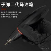 ราคา Ou Liang Bullet Tattoo อุปกรณ์รุ่นที่สองปากกาสักเครื่อง All-in-One Cross-Border ขายส่งมอเตอร์ปากกา Secant Tattoo (54752179663)