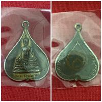 ราคา เหรียญพระราชทาน พระชนมายุครบ ๗ รอบ ๒๕๒๗ (8764209819)