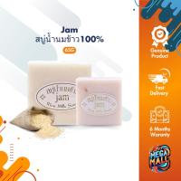 ราคา JAM สบู่น้ำนม แจม กลูต้า คอลลาเจน สบู่น้ำนมข้าว100% 65g (25457199495)