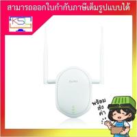ราคา Access Point ZYXEL (NW1100-NH) Wireless N300 (19801946664)