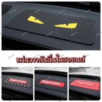 ราคา [ส่งจากไทย] แผ่นวางของ กันลื่น หน้ารถยนต์ ที่วางของ แผ่นกันลื่น แผ่นยางซิลิโคนวางของกันลื่นในรถยนต์ แผ่นวางกันลื่น 1 (6637056138)