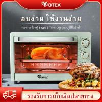 ราคา ☢✷✻YOTEX เตาอบไฟฟ้าอเนกประสงค์ เตาอบขนาดเล็กในครัวเรือน เตาอบไฟฟ้า ความจุ 12 ลิตร (11260329558)