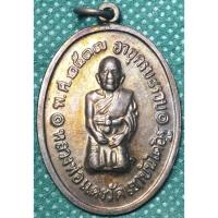 ราคา หลวงพ่อแดง วัดเขาบันไดอิฐ เพชรบุรี เหรียญคุกเข่า เนื้อทองแดงเก่าๆ(คัดสวยให้/ตรงปก) (24256614396)