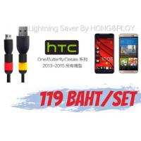 ราคา Lightning Saver สำหรับ Android (54688435)