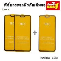 ราคา ฟิล์มOPPOออปโป้(ซื้อครบ2ชิ้นแถม1ชิ้น)OPPO A3s OPPO F7 Youth OPPO A7 OPPO R15x OPPO K1 OPPO A7x OPPO R17 Pro OPPO F9 OP (15392872246)