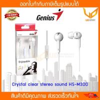 ราคา Genius Headset HS-M300 -White (4721415962)