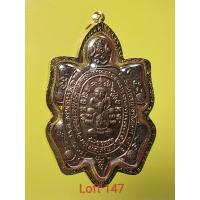 ราคา เหรียญพญาเต่าเรือน รุ่นรวมพุทธคุณ เนื้อนวะโลหะหลวงปู่หลิว หลวงพ่อคูณร่วมปลุกเสก ปี 2538วัดไร่แตงทอง เลี่ยมทองแท้ (43224130028)