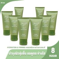 ราคา [พร้อมส่ง] Skinness Hot ผลิตภัณฑ์นวดผิวกาย บรรเทาปวด สูตรร้อน 8 หลอด (44017053923)