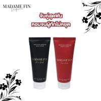 ราคา Madam Fin โลชั่นน้ำหอม มาดามฟิน รุ่นคลาสสิค100ml. (29274608293)