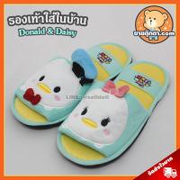 ราคา รองเท้าใส่ในบ้าน Donald & Daisy ลิขสิทธิ์แท้ / โดนัล & เดซี่ Donald duck Tsum Tsum ดิสนีย์ Disney (1729396973)