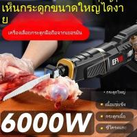 ราคา รับประกันคุณภาพเครื่องเลื่อยกระดูก 4000 วัตต์ เครื่องหั่นเนื้อเชิงพาณิชย์ เครื่องตัด กระดูกหมู กระดูกเนื้อวัว (42804250734)