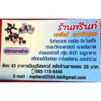ราคา นามบัตรกระดาษโฟโต้ความหนา260แกรม พิมพ์ 2 หน้า (40958343652)