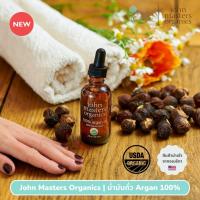 ราคา John Masters Organics | Argan Oil น้ำมันอาร์แกนออยล์บริสุทธิ์ 100% บำรุงหนังศีรษะ จากอเมริกา (42750051698)