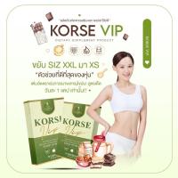 ราคา [ ของแท้ / สูตรใหม่ ] KORSE VIP คอร์เช่ วีไอพี คอร์เซ่ by เฮิร์บ อาหารเสริมควบคุมน้ำหนัก คุมหิว อิ่มนาน สัดส่วนกระซับ (25261645725)