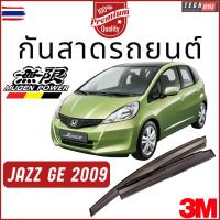 ราคา กันสาด เกรด Premium หนาพิเศษ JAZZ mugen year 2009 วัสดุได้มาตรฐาน กันสาด คิ้วกันสาด คิ้วกันฝน กันสาดกระจก คิ้วกันสาดประต (50550534085)