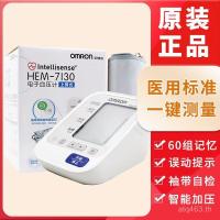 ราคา 7130 เครื่องวัดความดันโลหิต Smart Omron Instrument Upper Arm Type การตรวจจับอัตโนมัติการวัดอิเล็กทรอนิกส์ในครัวเรือนเลือด P (51802162465)