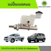 ราคา แม่ปั๊มเบรควีโก้ ฟอจูนเนอร์ 13/16" เกียร์ธรรมดา TOYOTA VIGO FORTUNER (26175483939)