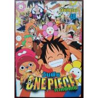 ราคา วันพีช/One Piece ภาคพิเศษ เล่มเดียวจบ สภาพบ้าน (26312839693)