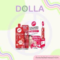 ราคา [กล่อง x6] The Original Collagen Wrapping Mask 10g ดิ ออริจินัล คอลลาเจน แร็พปิ้ง มาสก์ 10g (28087718038)