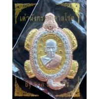ราคา เหรียญเต่ามังกร หลวงพ่อพัฒน์ (12711280952)