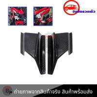 ราคา แลมแอร์ เคฟล่า ADV150-160 PCX160 PCX125 แลมแอร์แต่ง งาน ABS (0205) (19891229043)