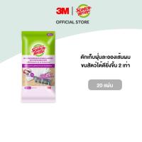 ราคา 3M™ Scotch-Brite™ สก๊อตช์-ไบรต์ ผ้าเช็ดเก็บฝุ่นแห้ง รุ่น 3D ดับเบิ้ลเลเยอร์, 20 แผ่น (27283040220)