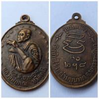 ราคา เหรียญหลวงพ่อคูณ รุ่นรับเสด็จ พิมพ์หันข้าง รายละเอียดสินค้า ชื่อเหรียญ: หลวงพ่อคูณ ปริสุทโธ รุ่น "รับเสด็จ" พิมพ์หันข้าง (29521794579)