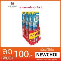 ราคา NS (ขายยกแพ็ค) คอลเกต เอ็กซ์ตร้าคลีน แปรงสีฟัน รุ่น 6 (1046385467)
