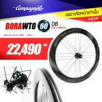 ราคา ล้อหน้าเท่านั้น Front Wheel Only!! Campagnolo BORA WTO 60 DB Clincer(ยางงัด) - DISC BRAKE ล้อFull Carbon ***ล้อใหม่ (27852506995)