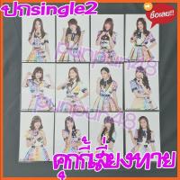 ราคา BNK48 photoset รูปสุ่มปก Single 2 คุกกี้เสี่ยงทาย KFC pun ปัญ orn อร music มิวสิค pupe ปูเป้ kaimook ไข่มุก (2298117946)