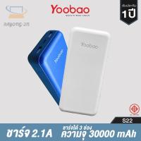 ราคา ☾™✱Yoobao S22 Powerbank 20000mAh ชาร์จไฟ 2.1A (20109865316)
