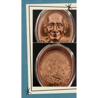 ราคา เหรียญหนุมานแผลงฤทธิ์ รุ่นแซยิด 91ปี หลวงพ่อพูล วัดไผ่ล้อม จ.นครปฐม เนื้อทองแดงผิวไฟ (40668765043)