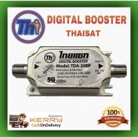 ราคา Digital Booster Thaisat TDA-20BP (2367999383)